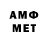Меф 4 MMC Cem Yaci