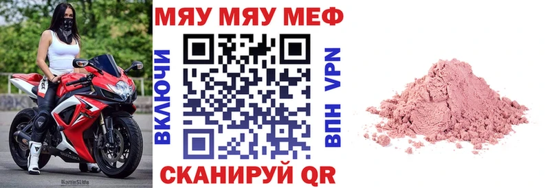 МЕФ мяу мяу  Борисоглебск 