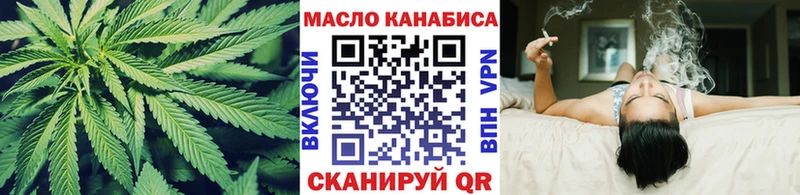 ТГК гашишное масло  купить наркоту  kraken зеркало  Борисоглебск 
